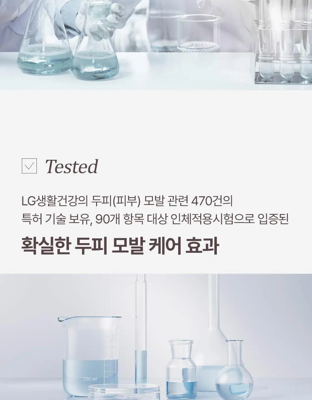 [지루성두피 5대 문제 개선] 닥터그루트 클리니컬 릴리프 지루성두피용 샴푸 350ml 상세페이지 23